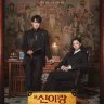 Phantom Lawyer S01 (Episode 11 Added) | Download Korean Drama